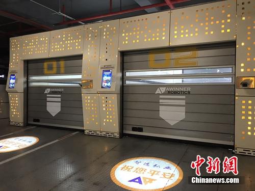 智能停車場(chǎng)入口。<a target='_blank'  >中新網(wǎng)</a> 吳濤 攝